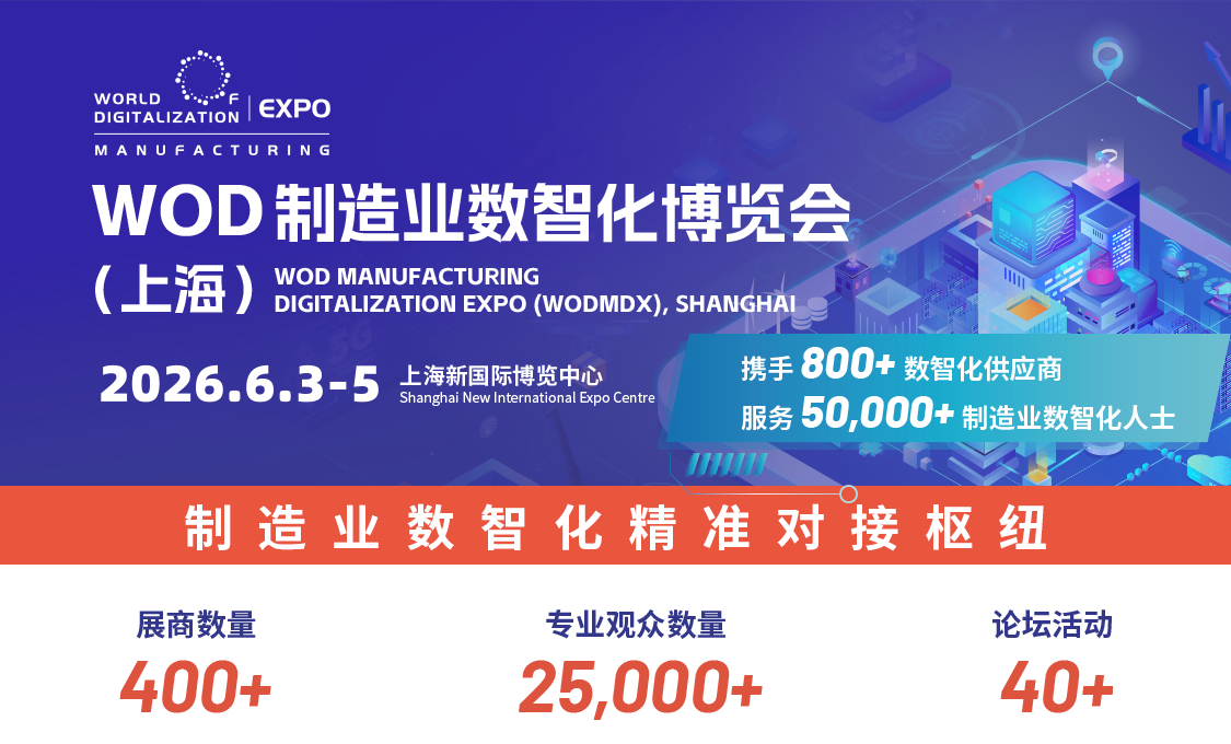 2026数博会_公众号_1125-578.png