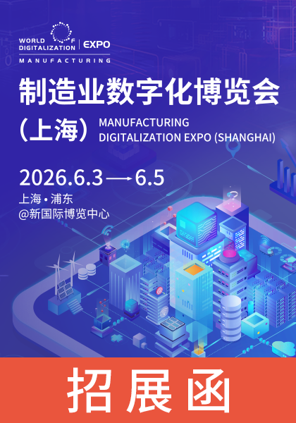下载中心_WOD2026招展函封面(1).png