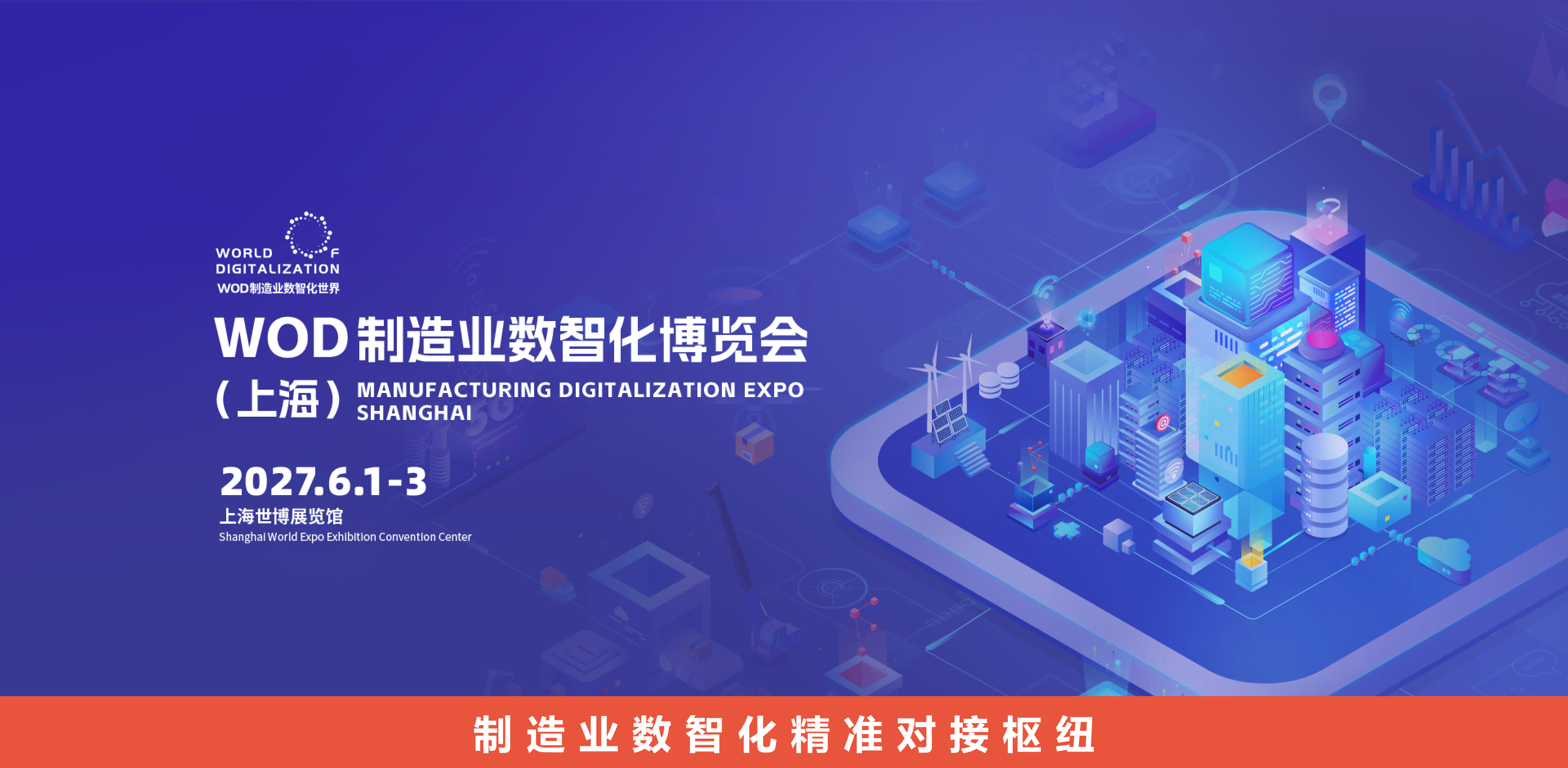 shouyelunbobeijingPC2026shanghaizhanhui1920940-738.png