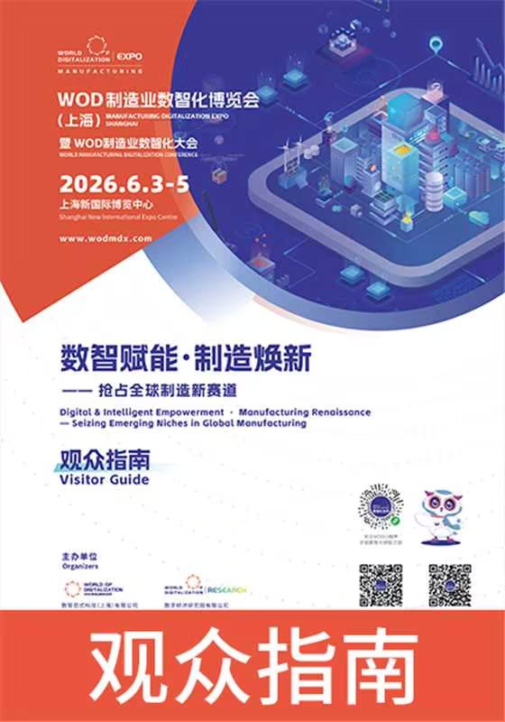 下载中心_WOD2026观众指南封面.jpg
