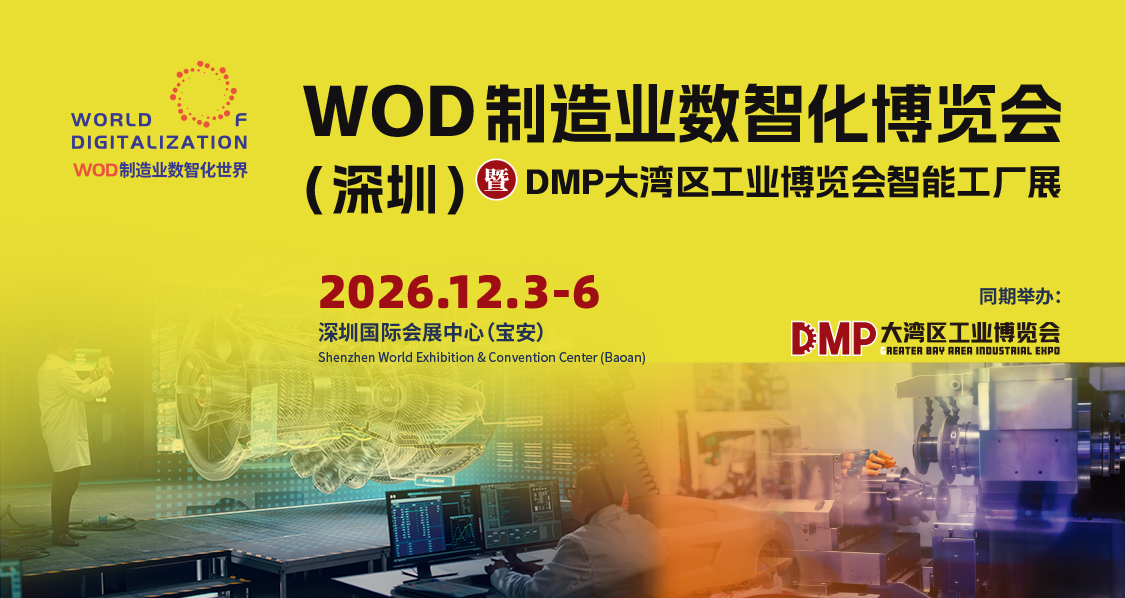 202611月DMP_论坛_活动列表_1125-598_PPT.png